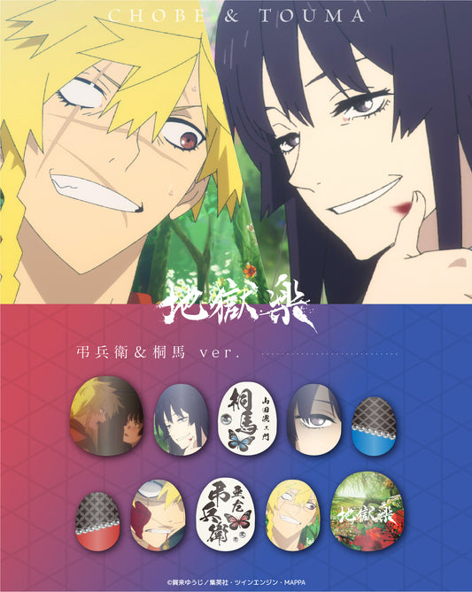 《受注生産》推しネイルチップ 【地獄楽】弔兵衛&桐馬 ◆2026年4月上旬より順次発送