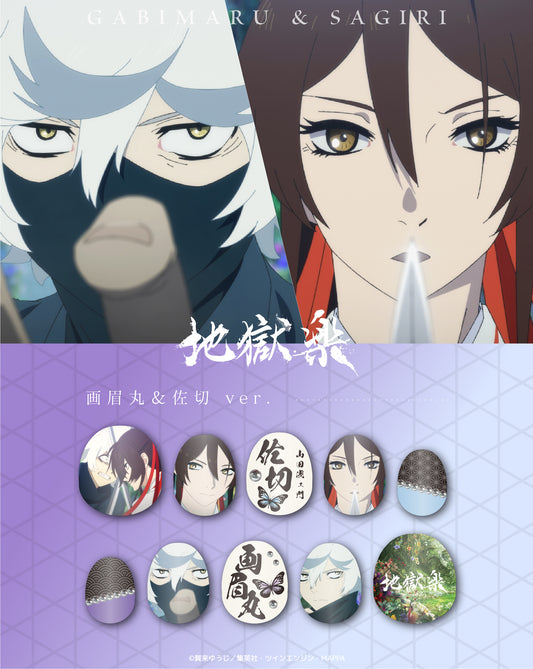 《受注生産》推しネイルチップ 【地獄楽】画眉丸&佐切 ◆2026年4月上旬より順次発送