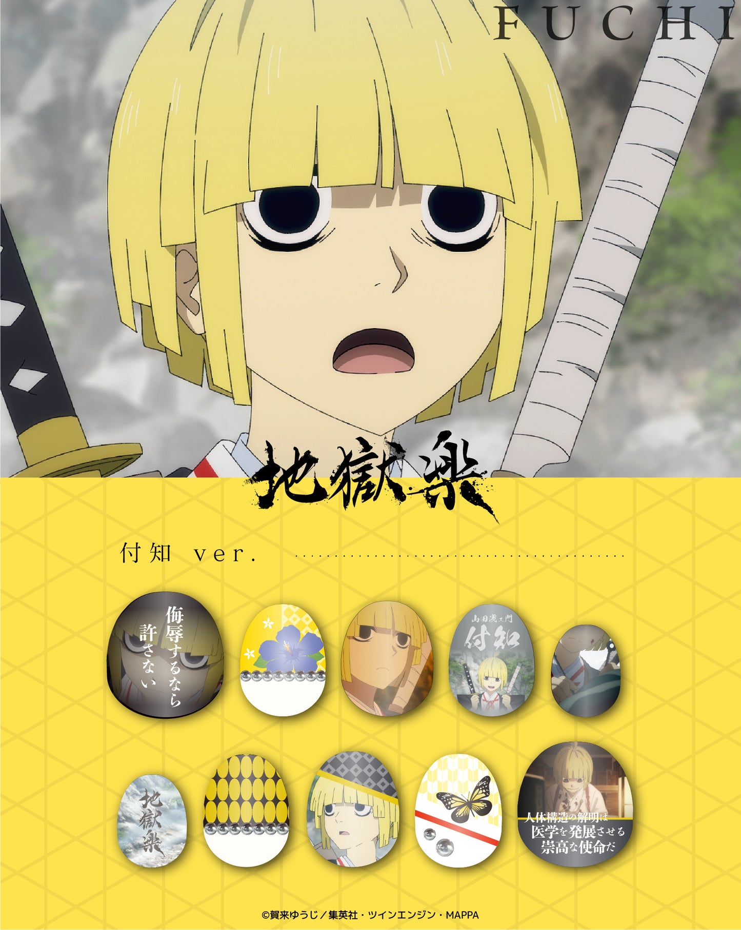 《受注生産》推しネイルチップ 【地獄楽】付知 ◆2026年4月上旬より順次発送