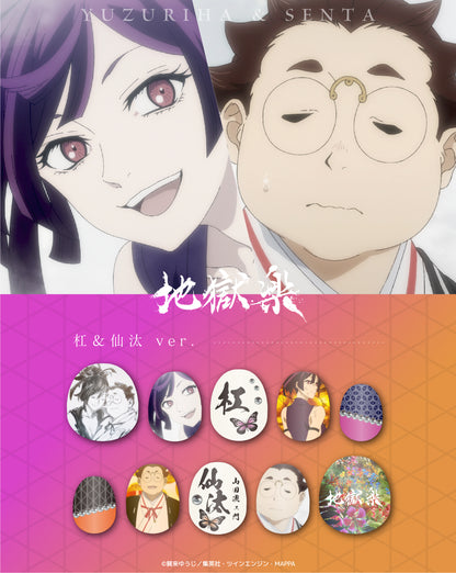 《受注生産》推しネイルチップ 【地獄楽】杠&仙汰 ◆2026年4月上旬より順次発送