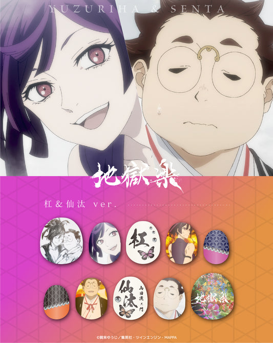 《受注生産》推しネイルチップ 【地獄楽】杠&仙汰 ◆2026年4月上旬より順次発送