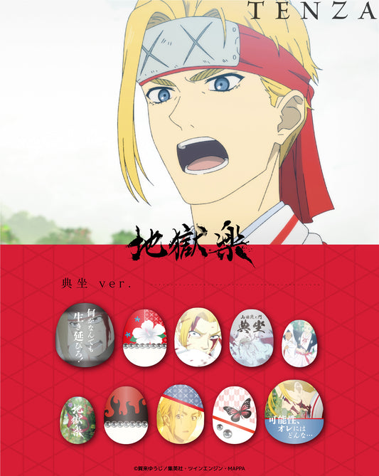 《受注生産》推しネイルチップ 【地獄楽】典坐 ◆2026年4月上旬より順次発送