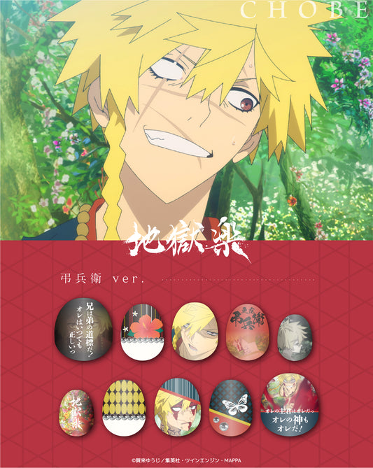 《受注生産》推しネイルチップ 【地獄楽】弔兵衛 ◆2026年4月上旬より順次発送