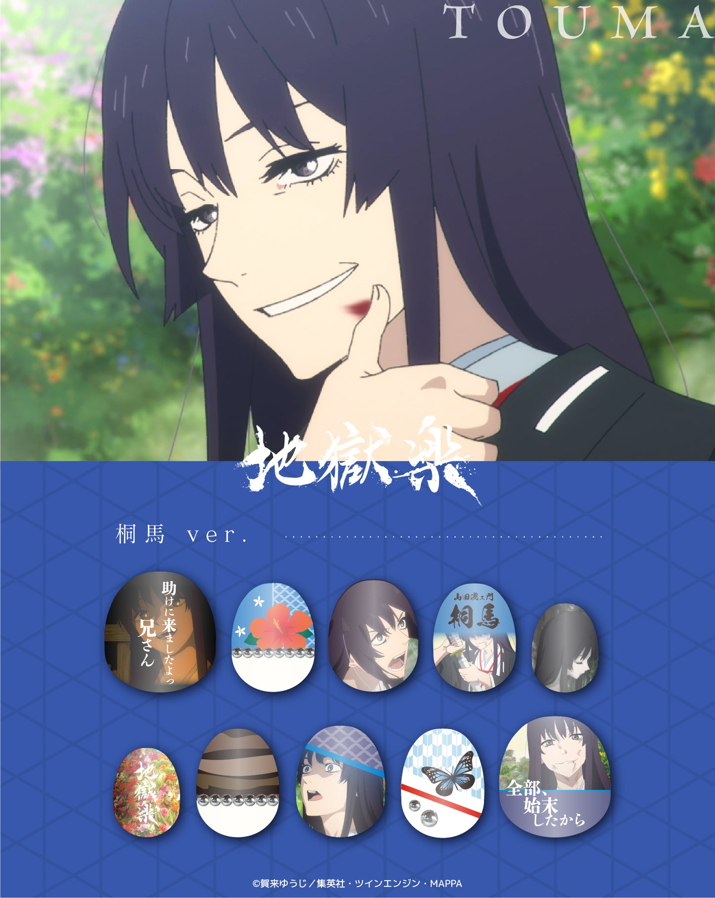 《受注生産》推しネイルチップ 【地獄楽】桐馬 ◆2026年4月上旬より順次発送