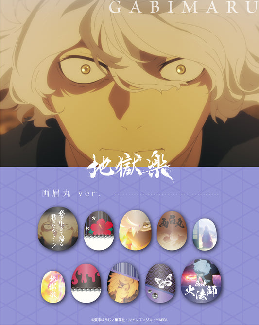 《受注生産》推しネイルチップ 【地獄楽】画眉丸 ◆2026年4月上旬より順次発送